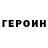 Первитин витя jiji grini