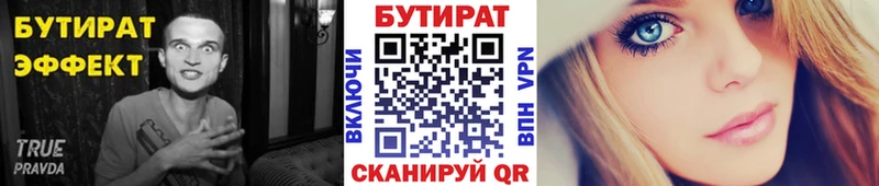 Бутират жидкий экстази  как найти закладки  Коммунар 
