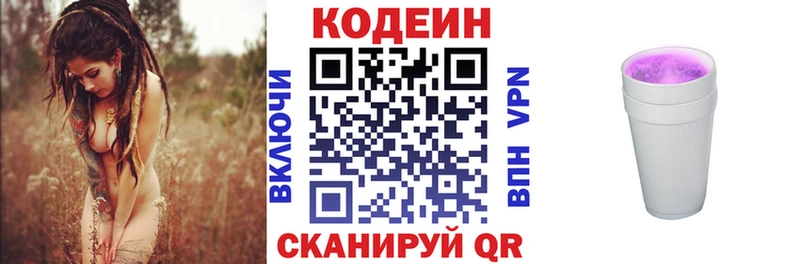 Кодеиновый сироп Lean Purple Drank  сколько стоит  МЕГА зеркало  Коммунар 