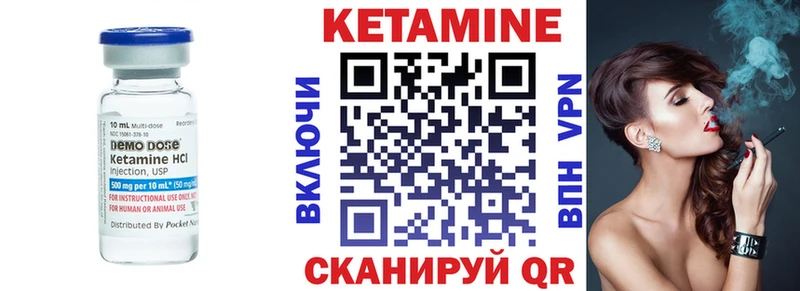 Кетамин VHQ  купить наркотики сайты  Коммунар 