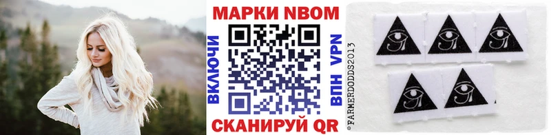 Марки 25I-NBOMe 1,8мг  Коммунар 